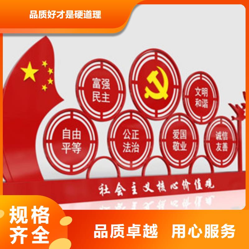 价值观标识牌欢迎来电咨询规格齐全实力厂家