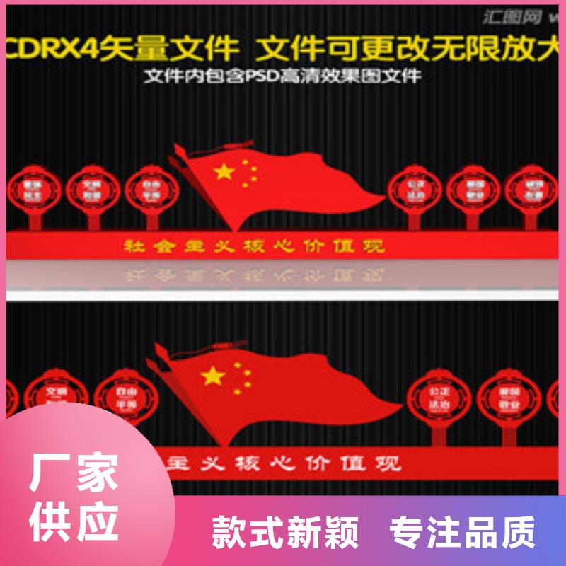 价值观核心价值观标牌价格实惠工厂直供按需定做