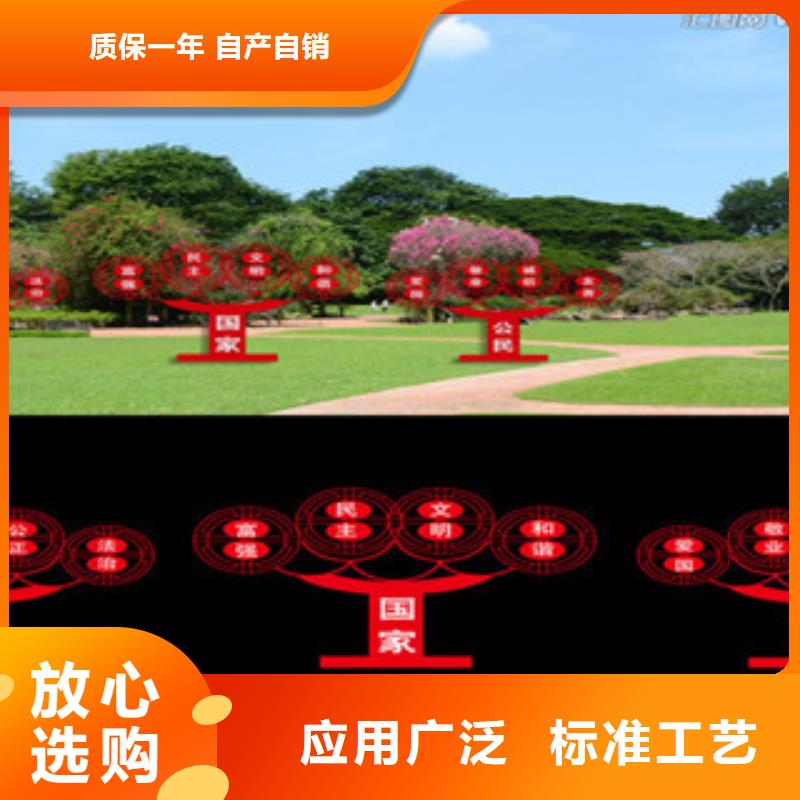价值观标牌一个起售专业生产厂家