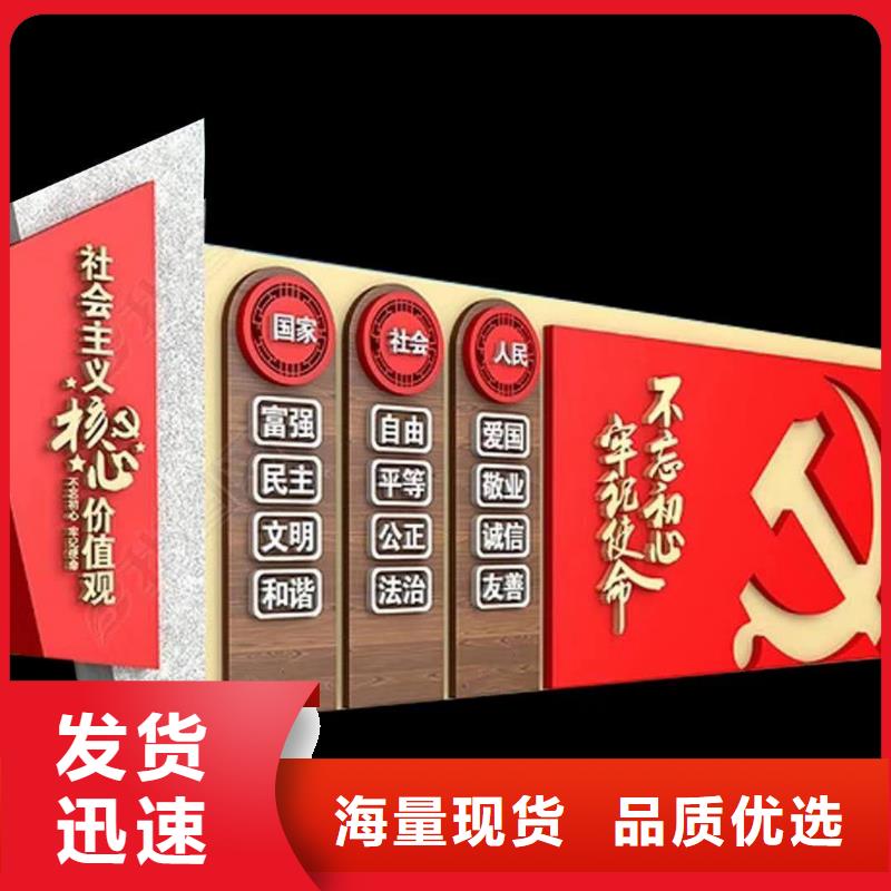 仿古宣传栏价值观精神保垒_广告牌工厂直销源头厂家