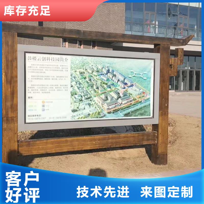【仿古宣传栏价值观精神保垒指路牌灯箱贴心服务】售后无忧
