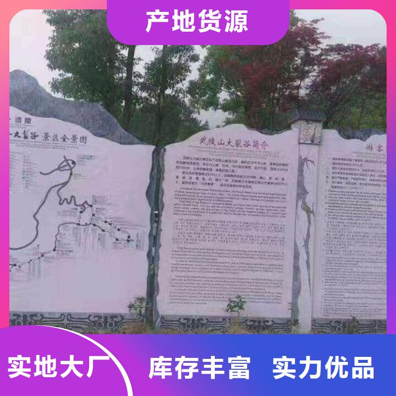【仿古宣传栏价值观精神保垒标牌产地批发】品质有保障