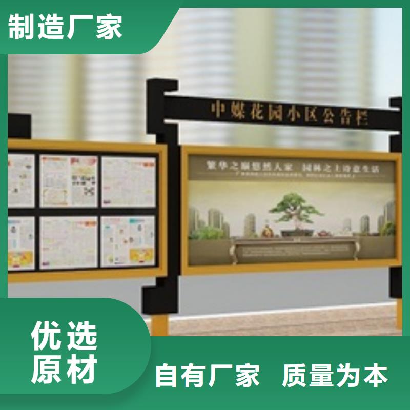 宣传栏价值观原料层层筛选本地服务商