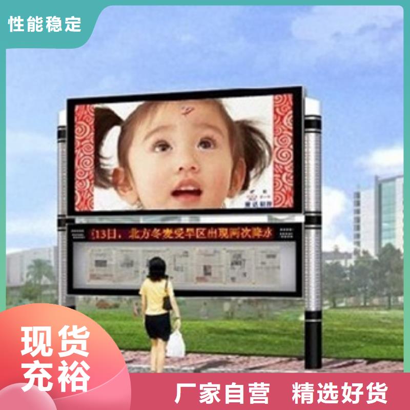 宣传栏标牌优质货源质量无忧