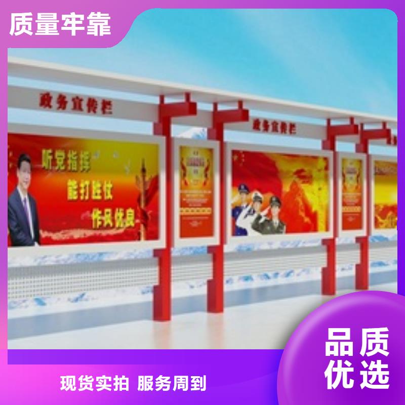 【宣传栏-乡村候车亭现货直发】精选厂家好货