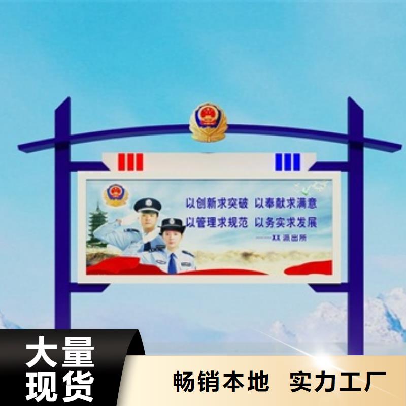 宣传栏价值观标牌实体厂家精心
