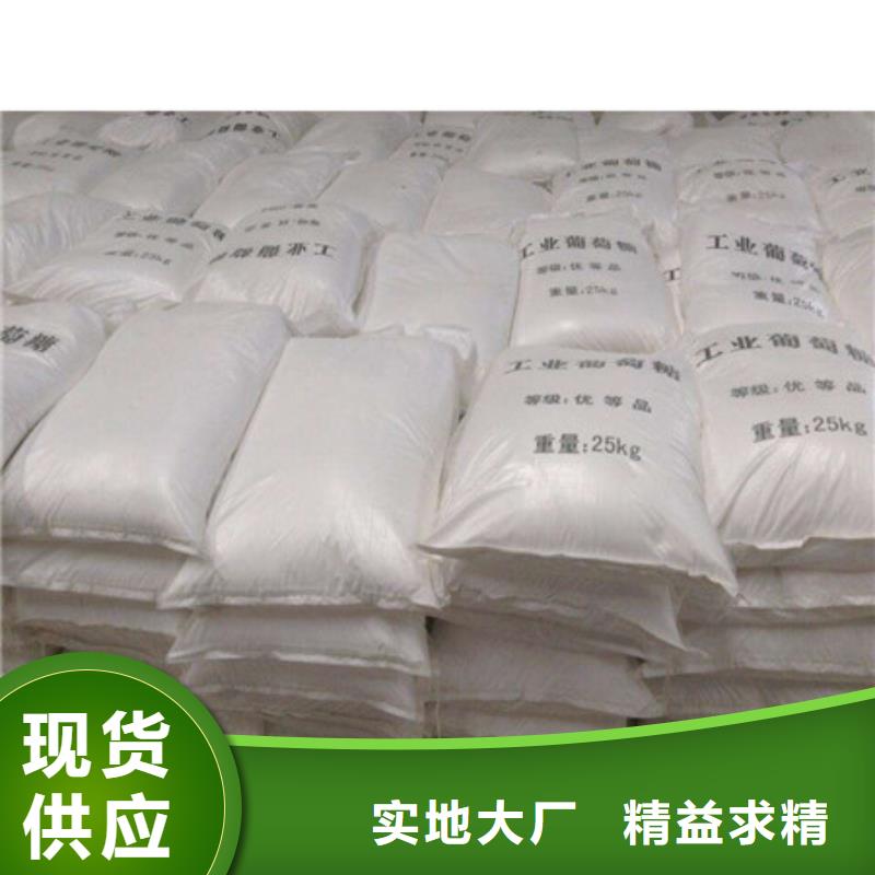 葡萄糖-活性炭长期供应诚信经营