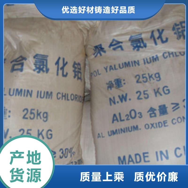 聚合氯化铝氧化镁实力优品多年行业积累