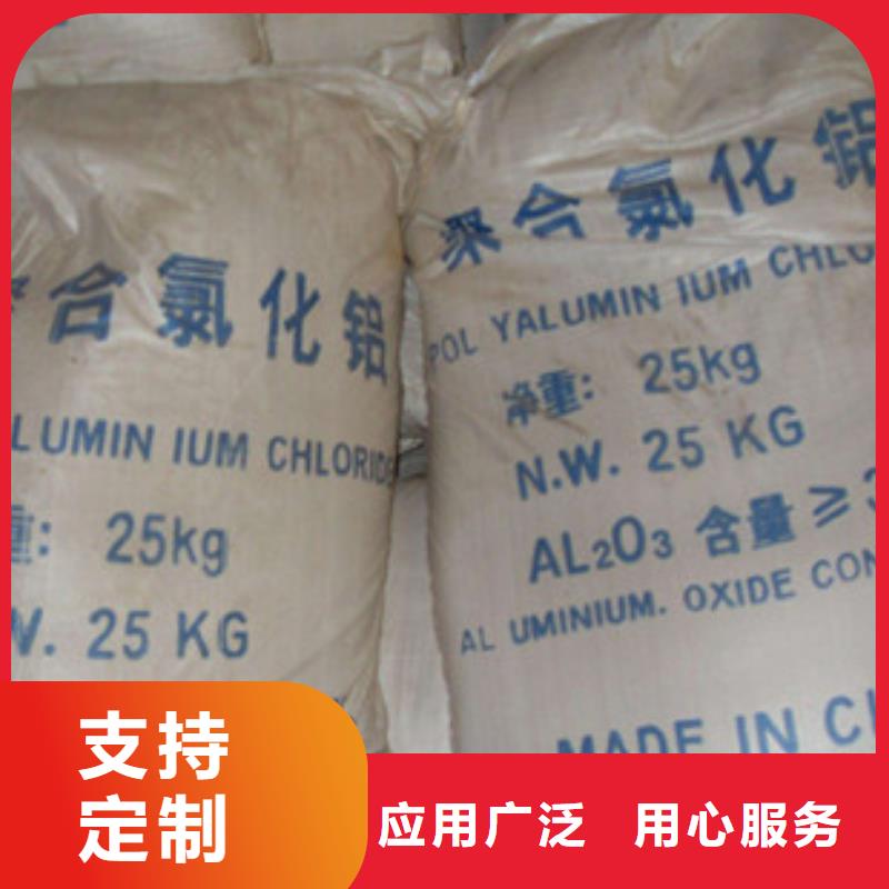 【聚合氯化铝工业葡萄糖合作共赢】热销产品