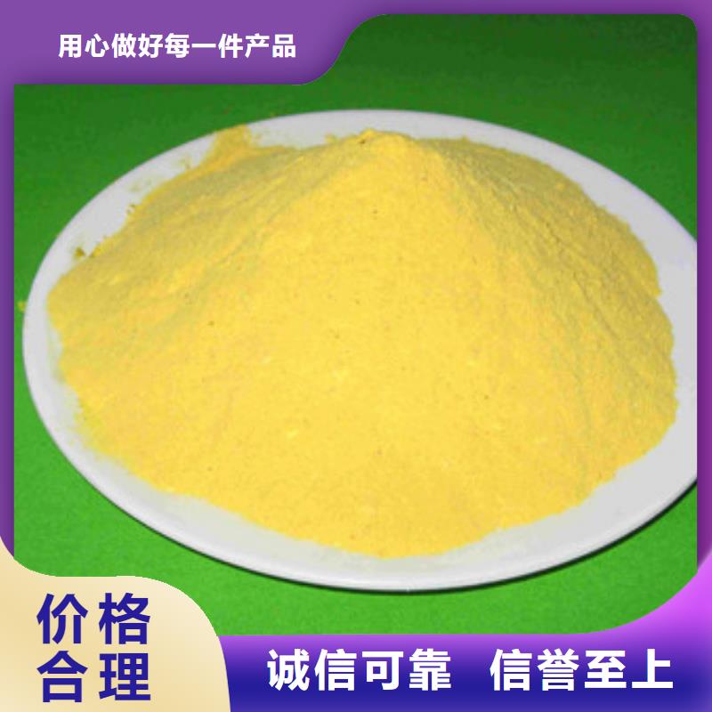 聚合氯化铝-氯化镁详细参数用心做好细节