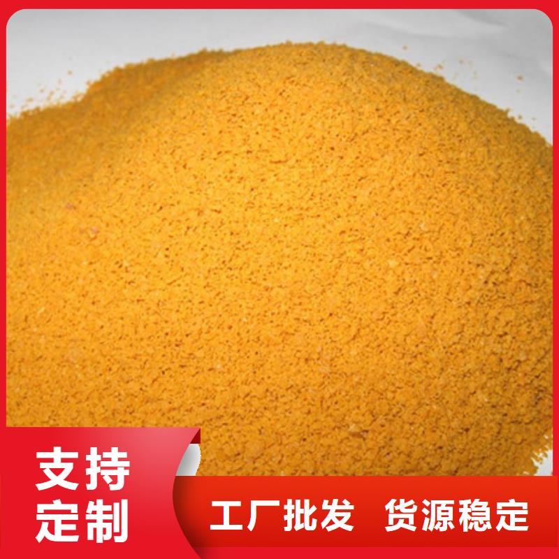 聚合氯化铝精心免费寄样