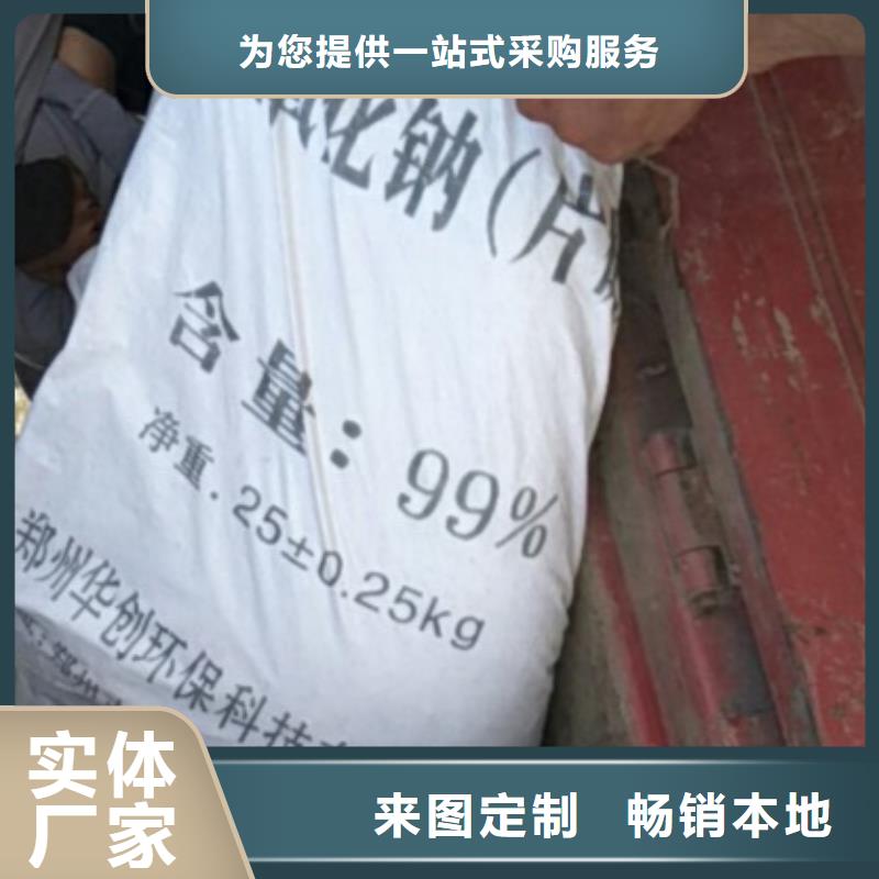 片碱污水处理聚丙烯酰胺好产品放心购同城生产商