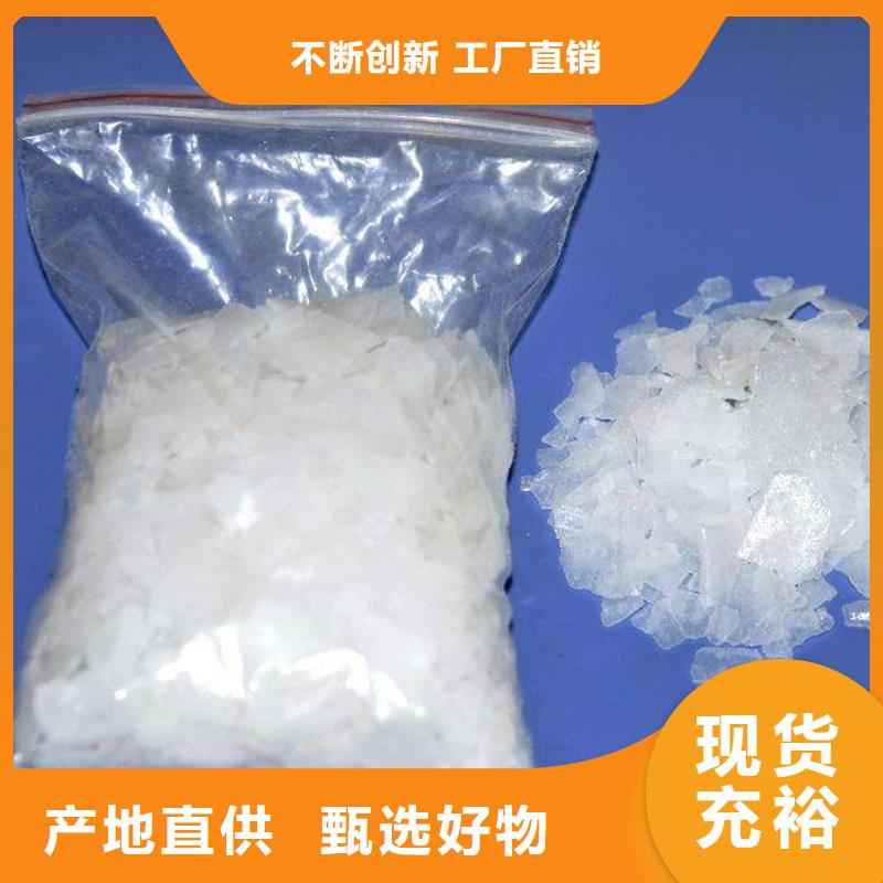 片碱工业葡萄糖现货批发实拍展现