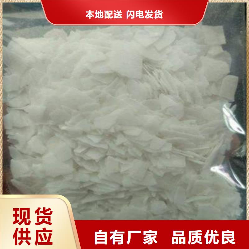 片碱聚丙烯酰胺经验丰富品质可靠大厂家实力看得见