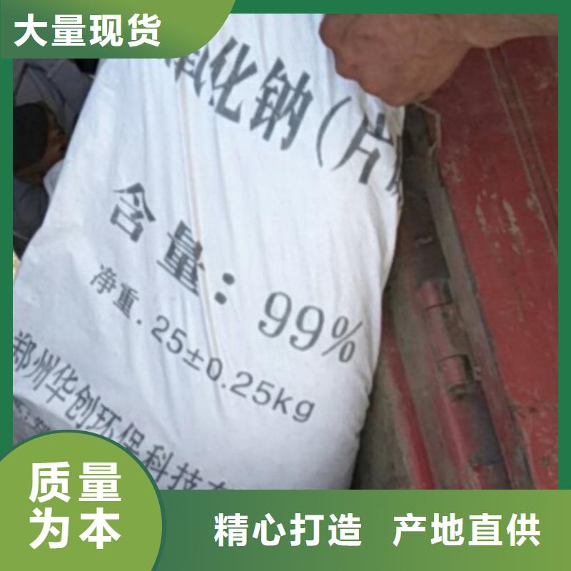 【片碱阻垢剂资质认证】当地厂家