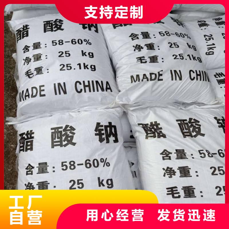 醋酸钠-氧化镁货品齐全货源稳定