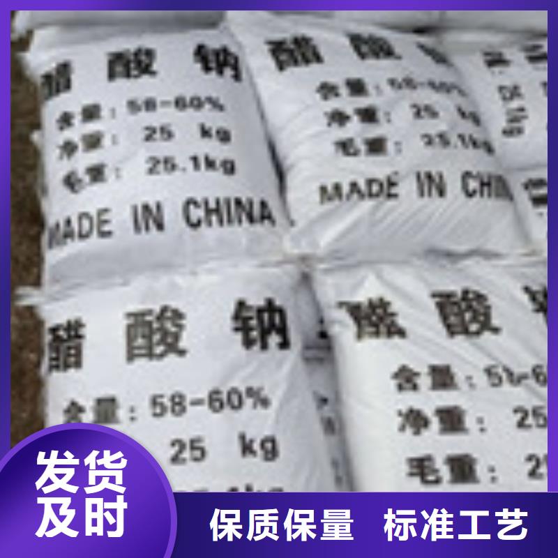 醋酸钠污水处理聚丙烯酰胺厂家销售本地供应商