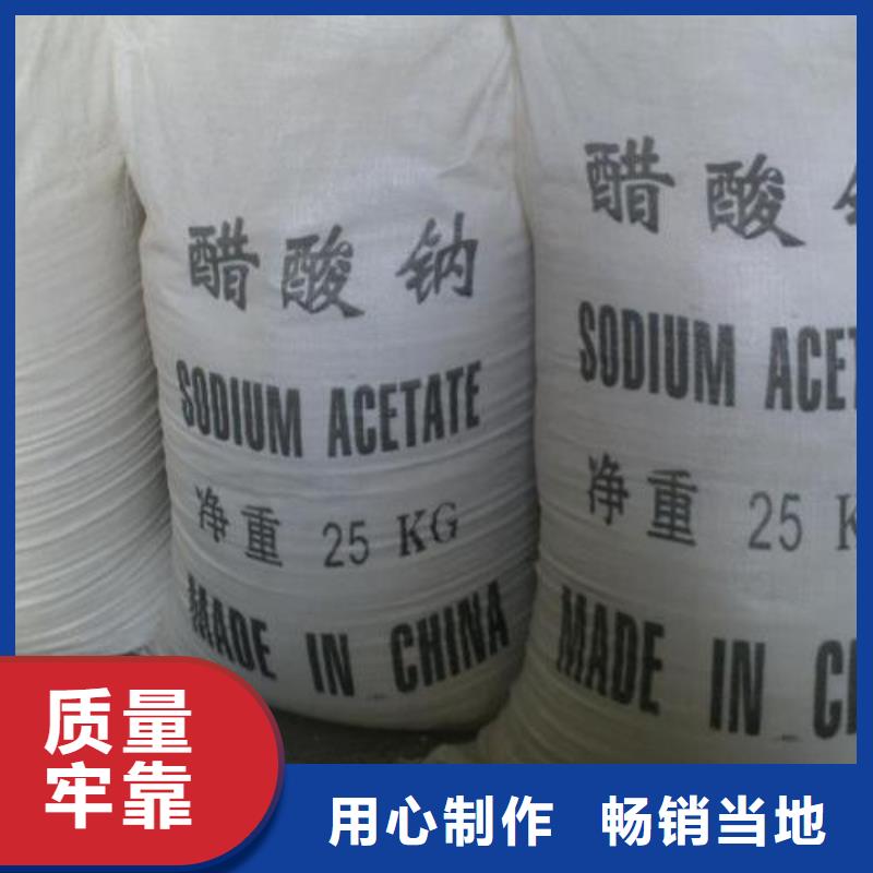 【醋酸钠污水处理聚丙烯酰胺工厂直供】量大从优