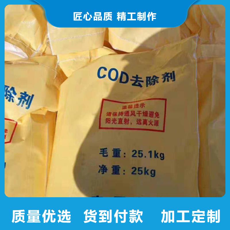 COD去除剂【氯化镁】按需设计海量库存