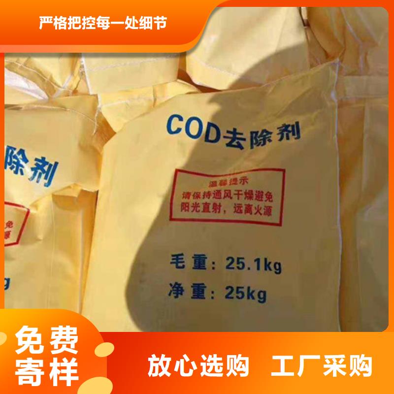 COD去除剂氧化镁供货及时用心做品质