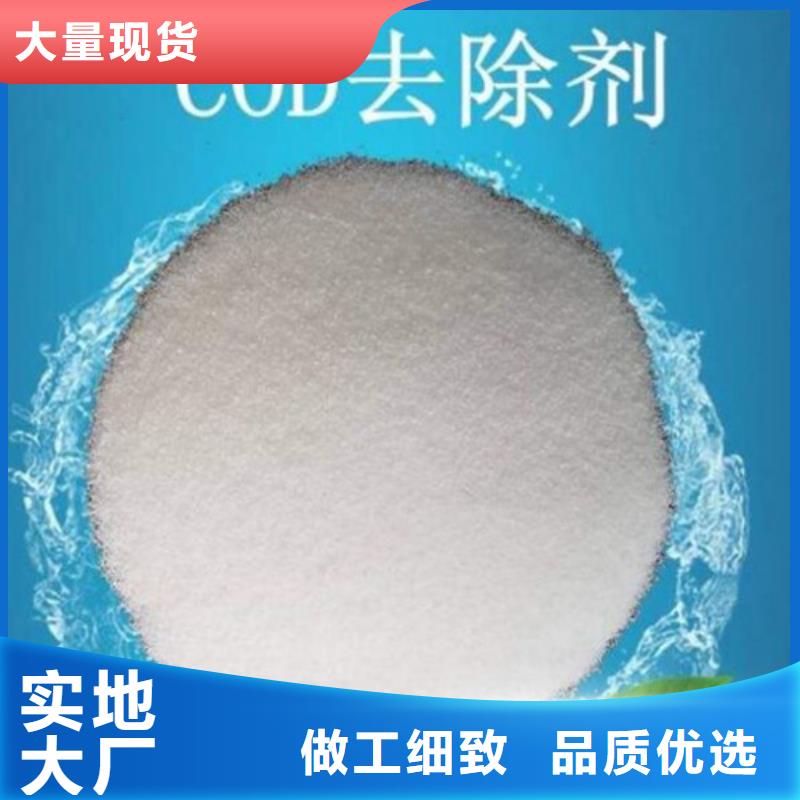 COD去除剂聚合氯化铝品质商家支持加工定制