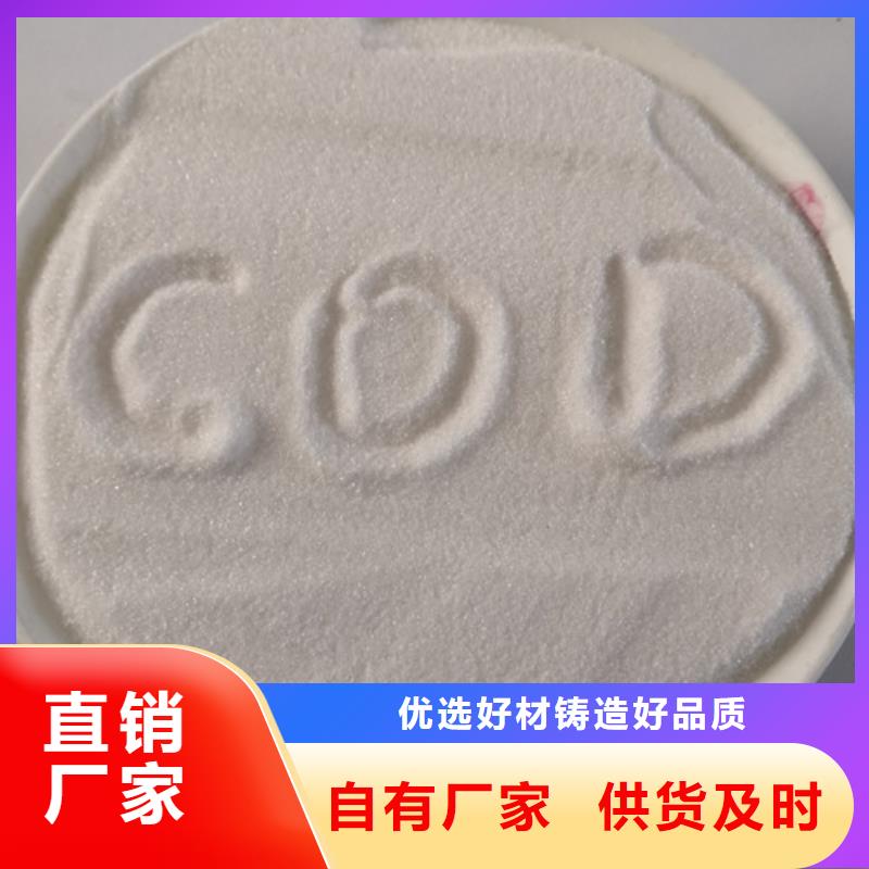 COD去除剂-阳离子聚丙烯酰胺专注细节使用放心同城品牌