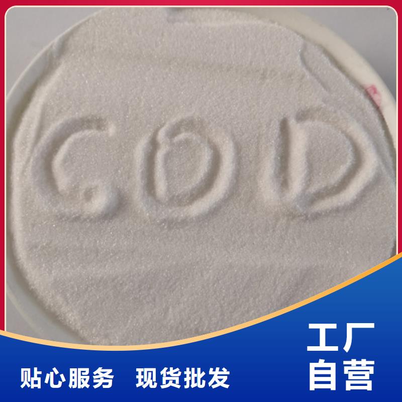 COD去除剂阳离子聚丙烯酰胺品质值得信赖严选好货