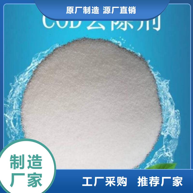 COD去除剂污水处理聚丙烯酰胺制造厂家生产加工