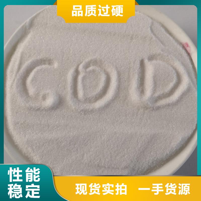 COD去除剂活性炭使用方法同城服务商