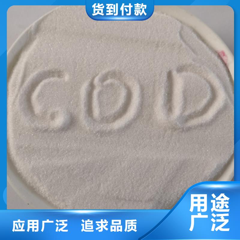 COD去除剂聚合氯化铝一站式供应好厂家有担当