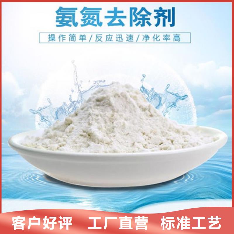 氨氮去除剂【聚合氯化铝】拒绝伪劣产品同城供应商