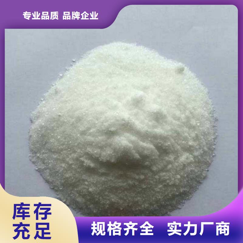 氨氮去除剂聚丙烯酰胺一站式采购方便省心值得信赖