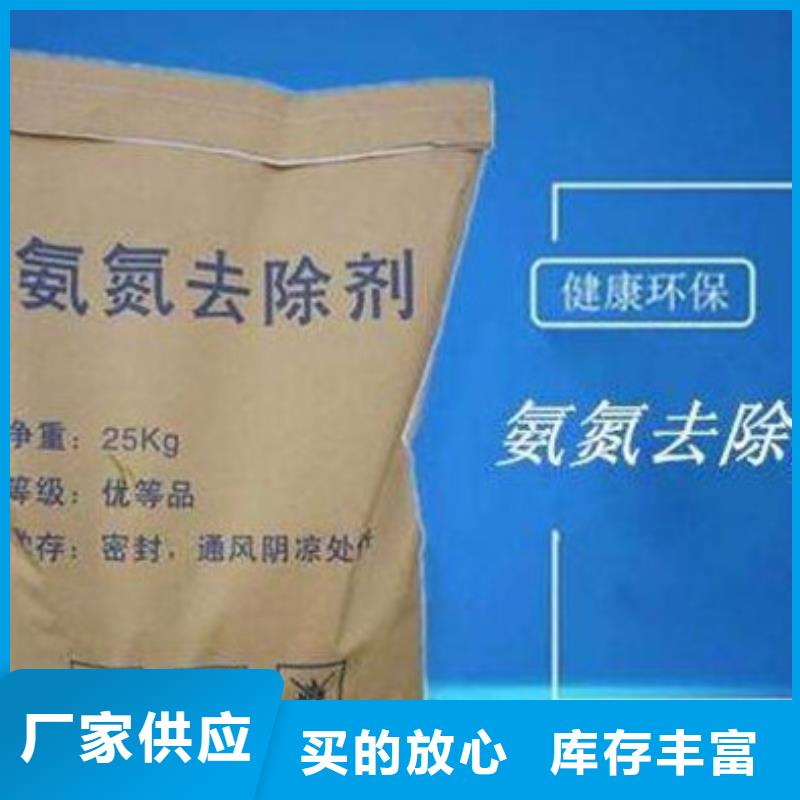 【氨氮去除剂阻垢剂产品细节】专注生产N年