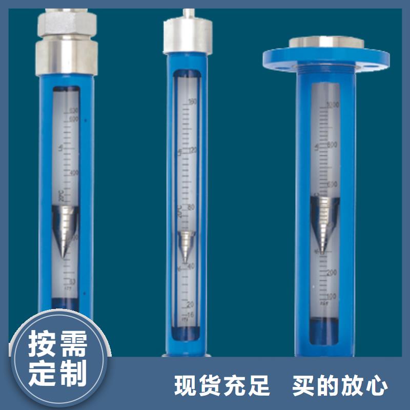 G10【玻璃管浮子流量计】工艺层层把关诚信商家