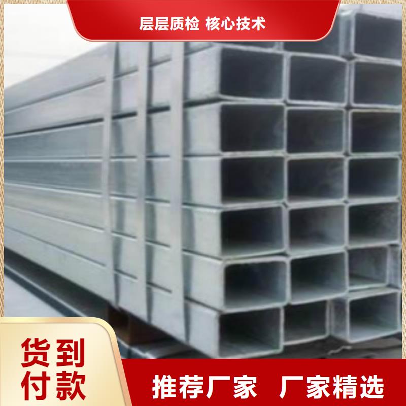 镀锌方管C厂家货源稳定同城生产厂家