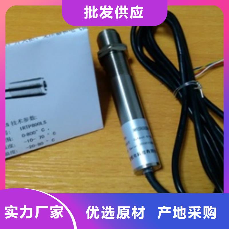 IRTP300LIRTP300L红外测温传感器定制定做按需定制真材实料