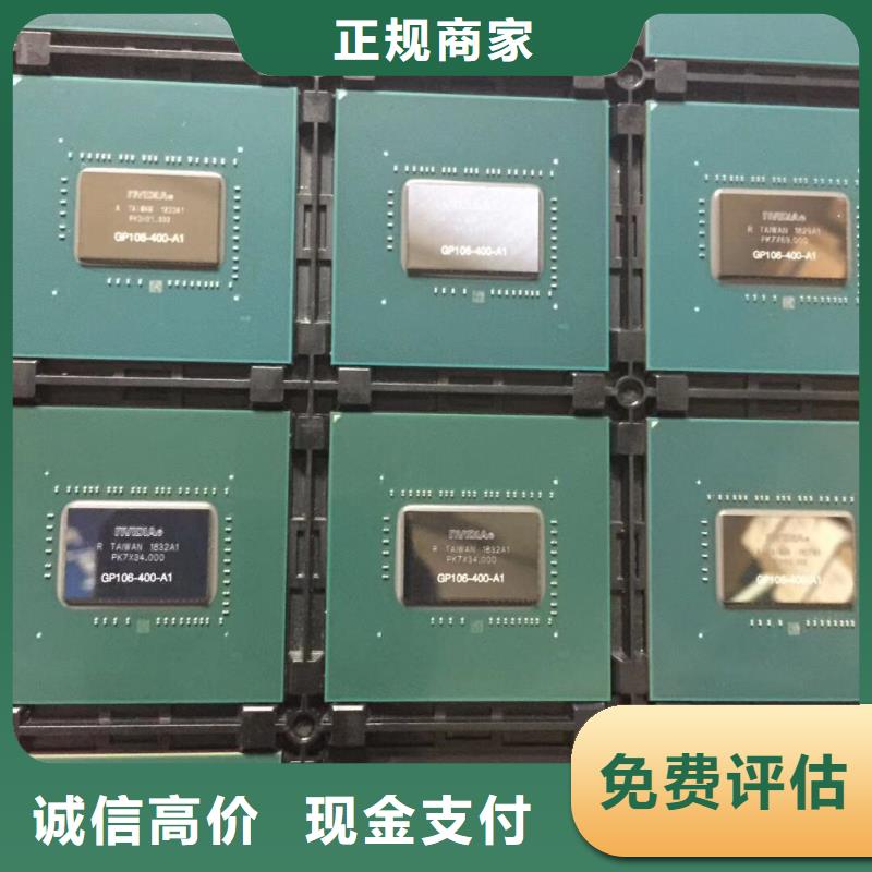 【SAMSUNG1_LPDDR3厂家回收】上门估价