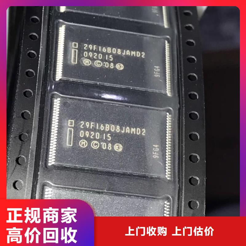 SAMSUNG1,DDR3DDRIII大量回收免费上门