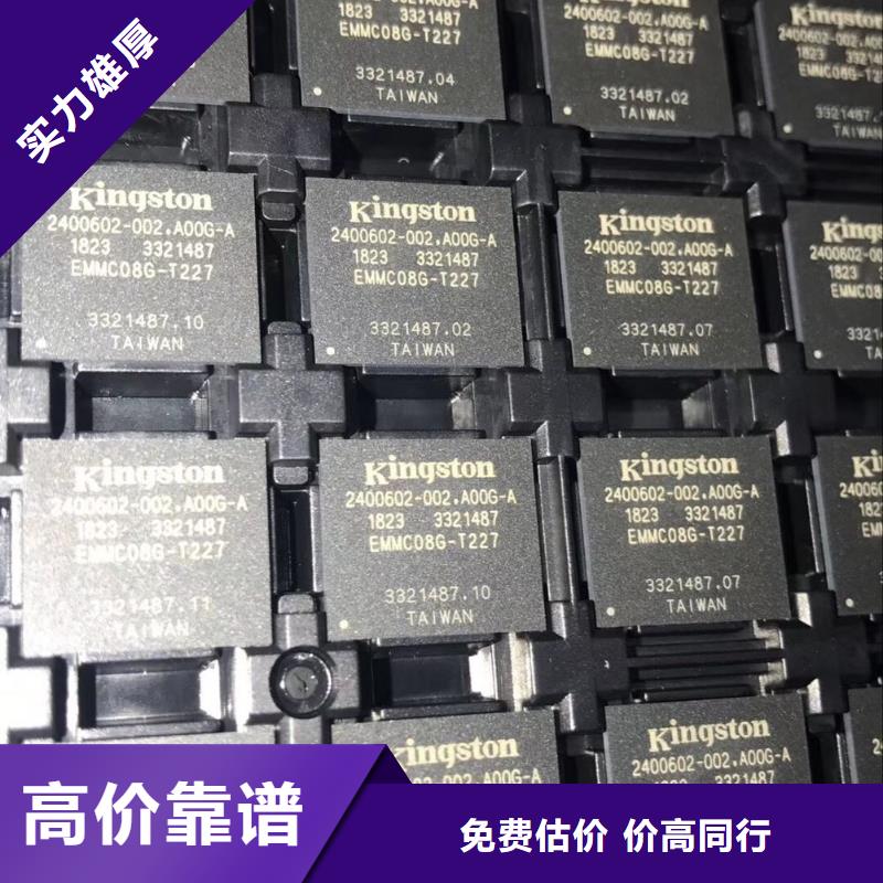 SAMSUNG2回收库存电子免费估价可靠放心