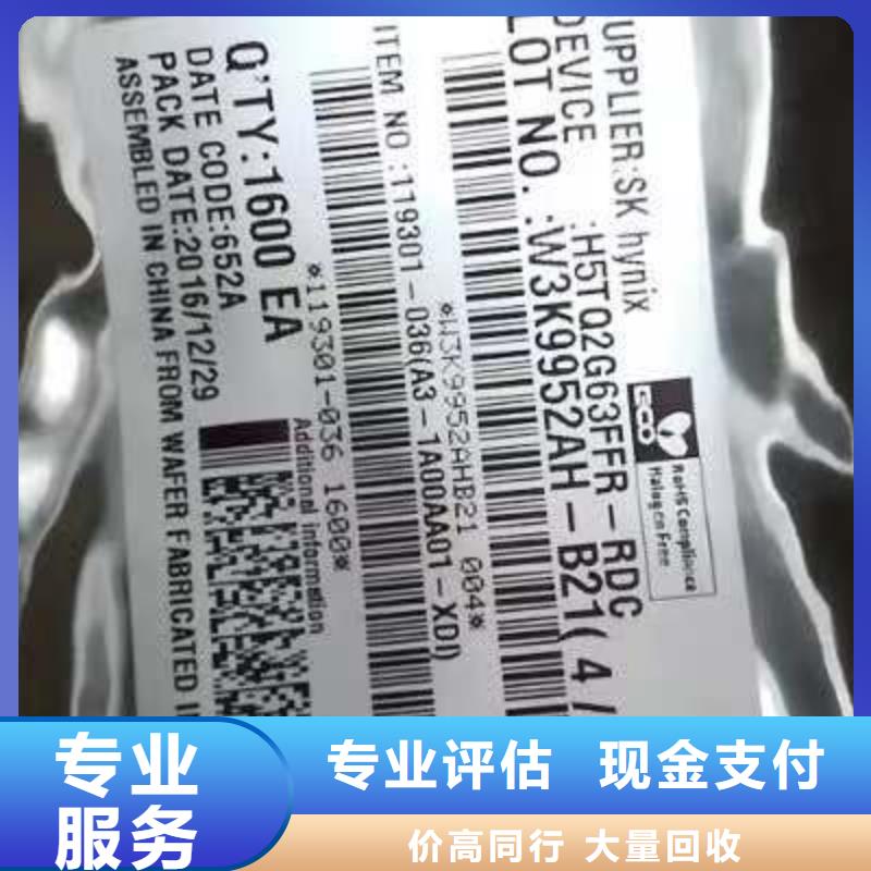 SAMSUNG6_回收内存芯片上门估价同城厂家