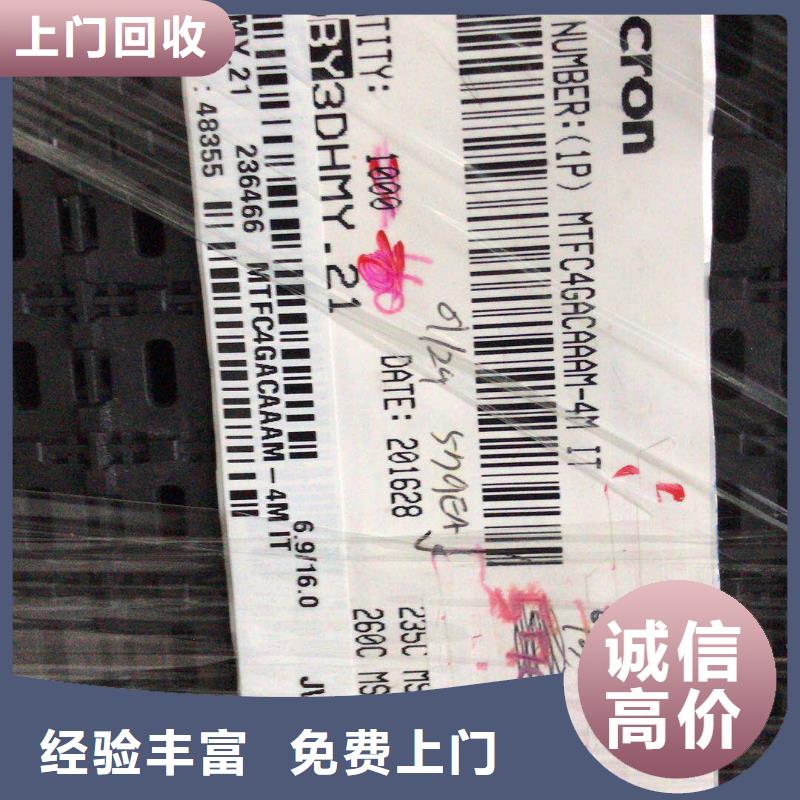 SAMSUNG6-EMMC高价回收口碑良好