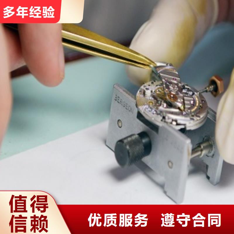 浪琴,国金修表技术好同城品牌