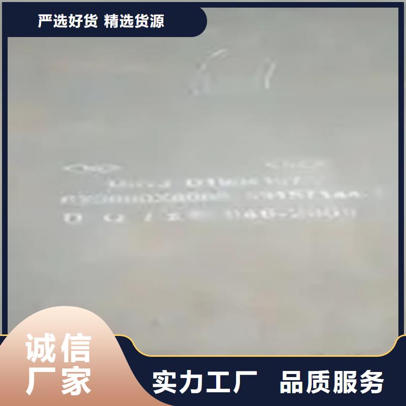 錳鋼板合金板交貨準時今日新品