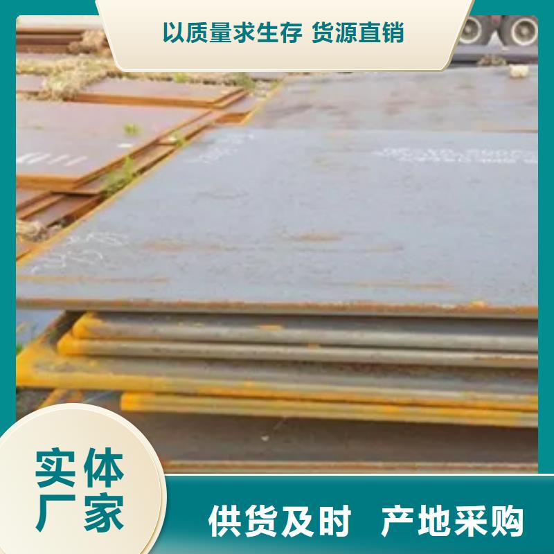 新钢NM450耐磨钢板出售买的放心安兴用的舒心