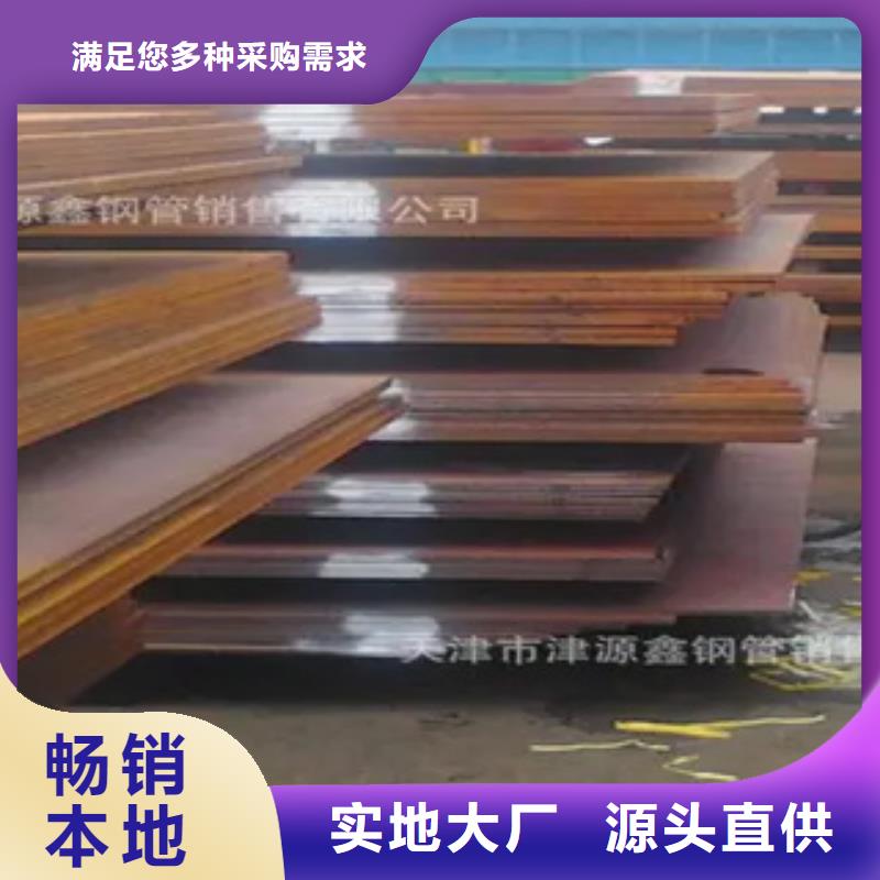 【管线钢板合金板丰富的行业经验】保质保量
