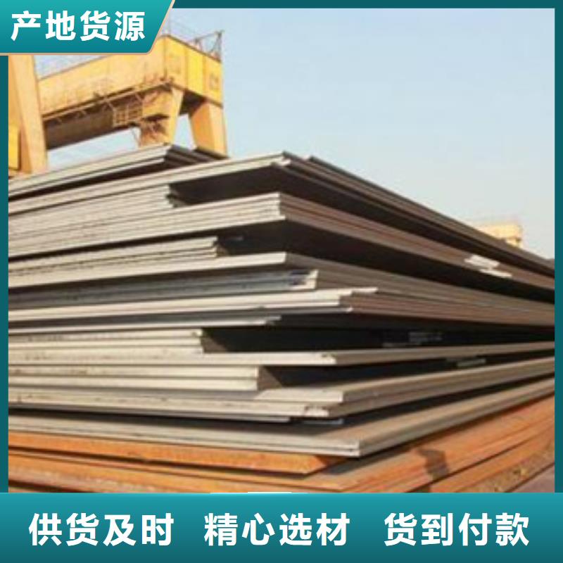 合金板耐候板好品质用的放心市场报价