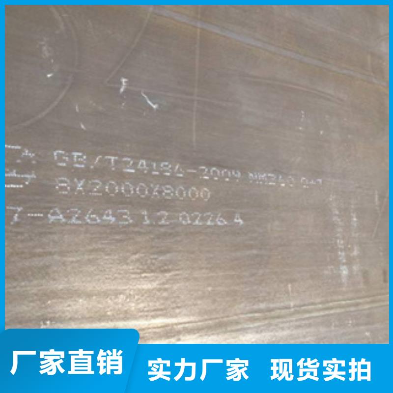 耐磨板耐候板买的放心快速发货