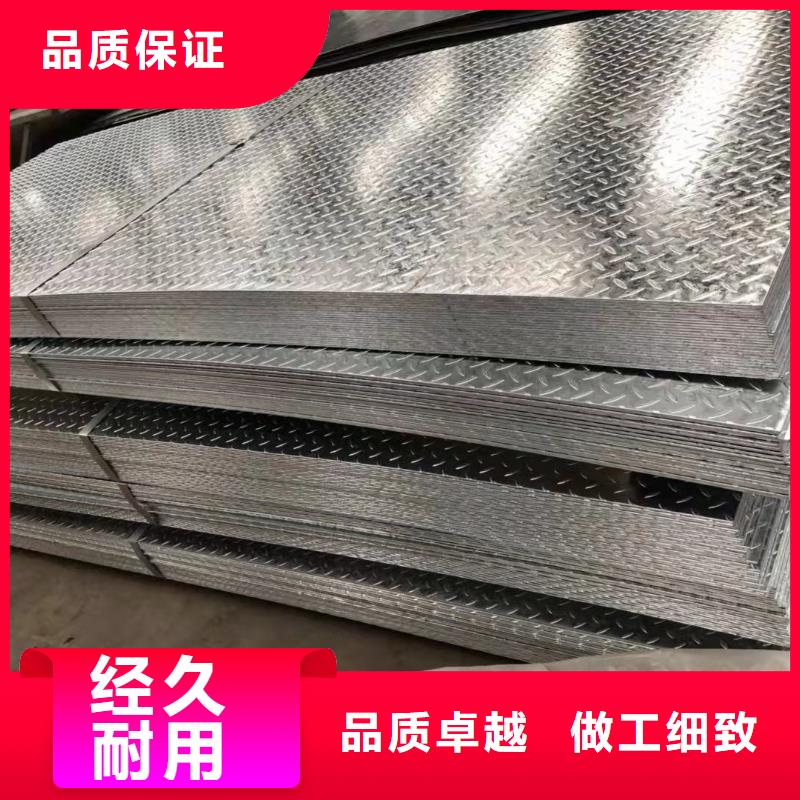 镀锌花纹板红铜带细节之处更加用心品质不将就