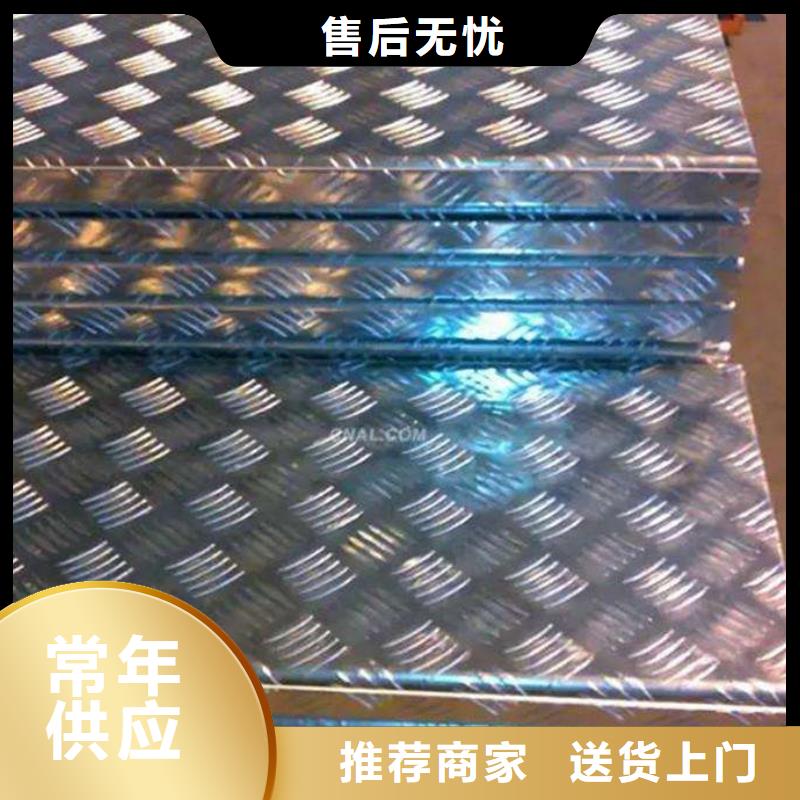Q235B镀锌花纹板打孔折弯有现货细节展示