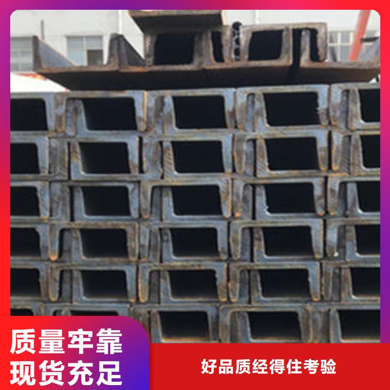槽鋼在線報價多種優勢放心選擇實拍展現